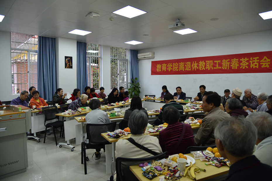 教育学院举办2019年离退休教职工新春茶话会.jpg